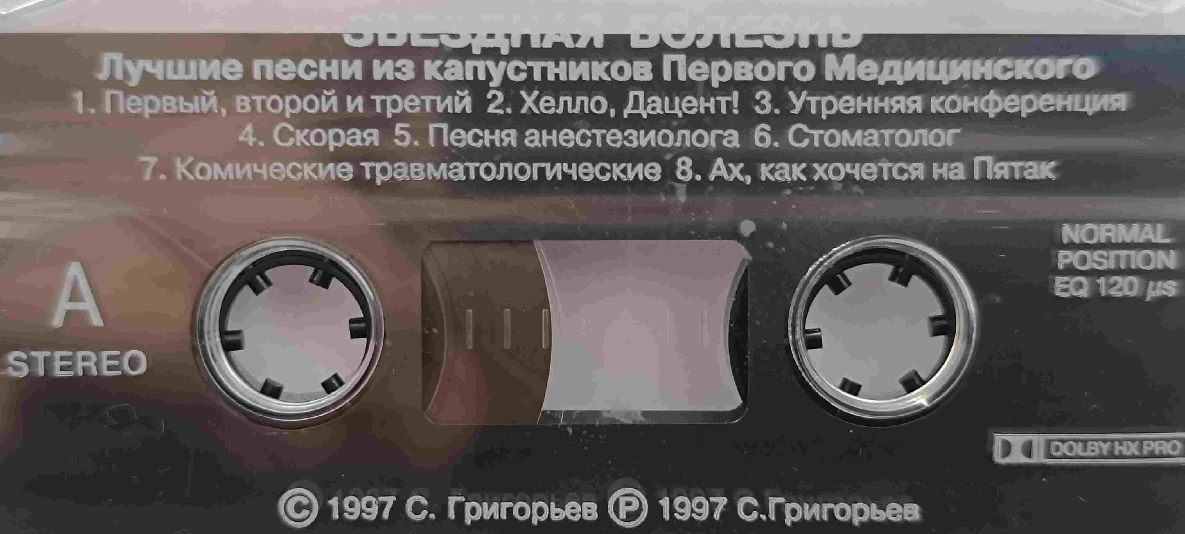 кассета A